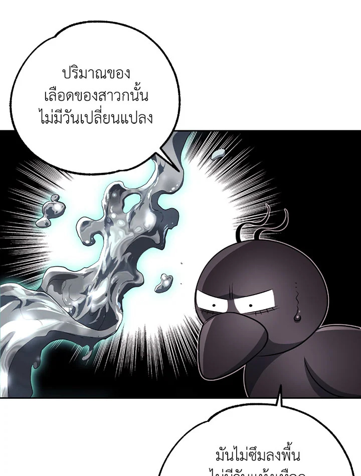 พลทหารโครงกระดูกผู้ม ตอนที่ 100 รูปที่ 11