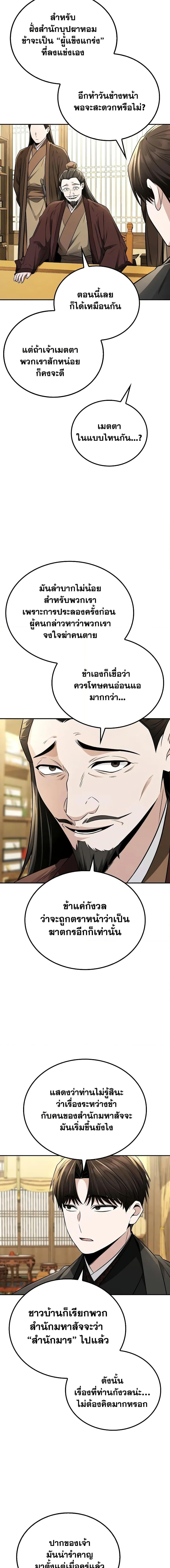 Manga-lc-com อ่านมังงะ อ่านการ์ตูน ออนไลน์ ฟรี Mount Hua Sect’s Genius Phantom Swordsman ตอนที่ 1 2 3 4 5 6 7 8 9 10 11 12 13 14 ฟรี ไม่มีโฆษณา Manga-lc - อ่าน มังงะ อ่าน การ์ตูน ออนไลน์ อ่านมังงะ ฟรี