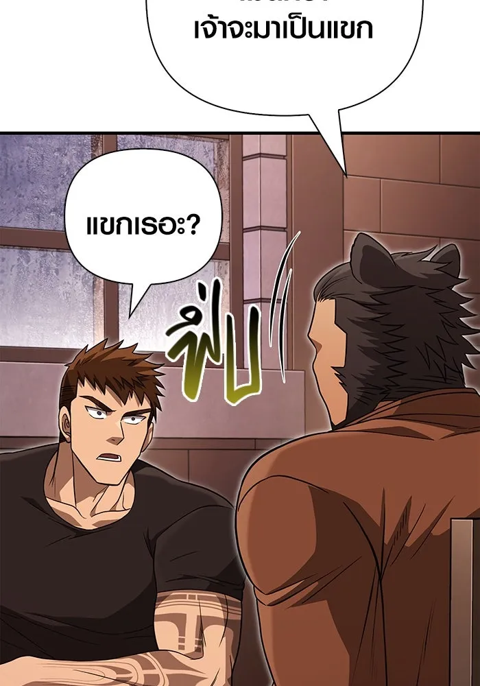 เอาชีวิตรอดในเกมฉบับคนเถื่อน ตอนที่ 81 ความปั่นป่วน รูปที่ 94