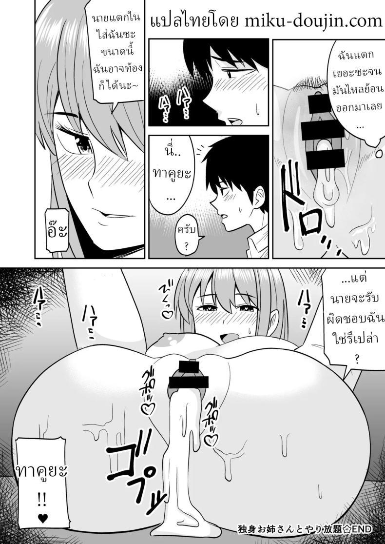 Doujin-Lc- อ่าน โดจิน มังฮวา เกาหลี ญี่ปุ่น จีน แปลไทย จัดหนักได้ เธอหย่าแล้ว [Shikibuton Cover] ตอนที่ 1 2 3 4 5 6 7 8 9 10 11 12 13 14 ฟรี ไม่มีโฆษณา อ่าน โดจิน Manhwa เกาหลี ญี่ปุ่น จีน เรามีครบ คัดมาให้เน้นๆ โดจิน 18+ รับประกันความฟินโดย  Doujin Lc
