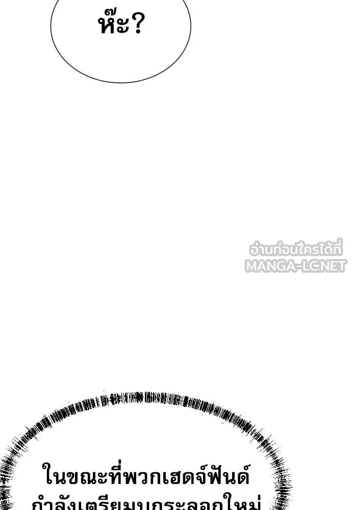 หลานอัจฉริยะ ตอนที่ 78 รูปที่ 49