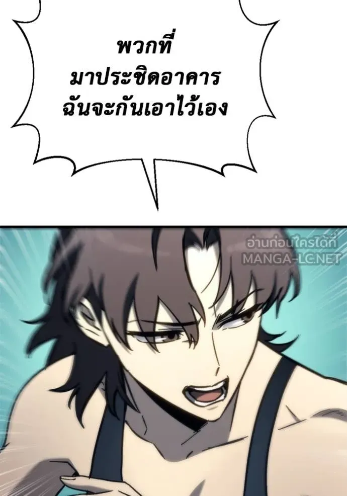 โกดังลับหลังโลกแตก ตอนที่ 33 รูปที่ 26