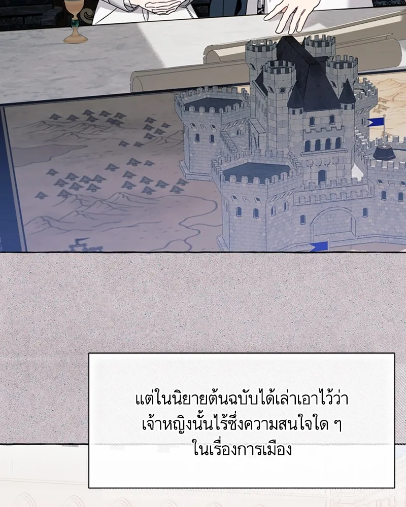 นึกว่าเป็นอิเซไคธรรมดา ตอนที่ 65 รูปที่ 25