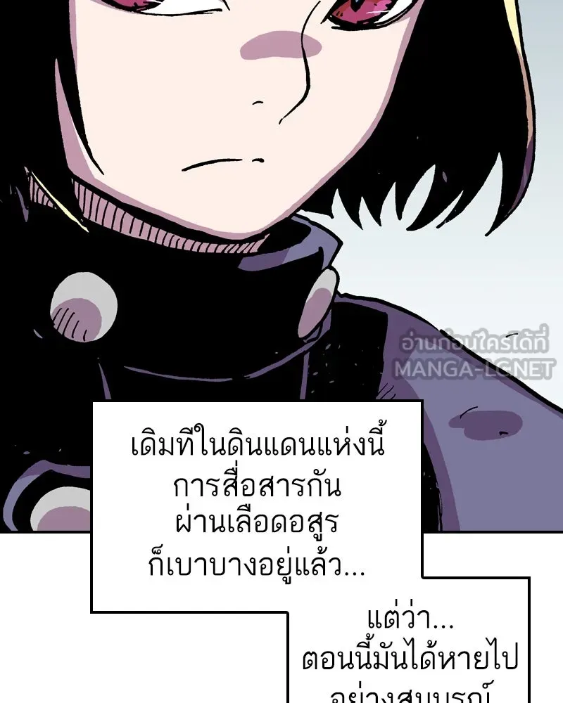เคลวาเทส อสูรจอมราชัน ตอนที่ 79 ตำแหน่งของอลิเซียที่หายไป (2) รูปที่ 60
