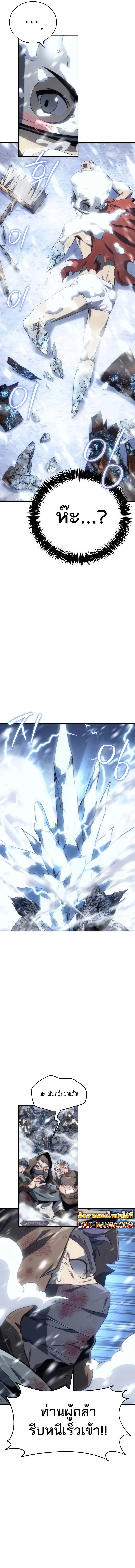 The Reason Why I Quit Demon King ตอนที่ ตอนที่ 12 รูปที่ 15