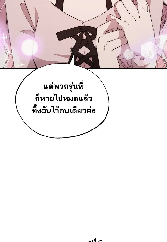 ร้านสะดวกซื้อต่างโลก ตอนที่ 20 รูปที่ 4