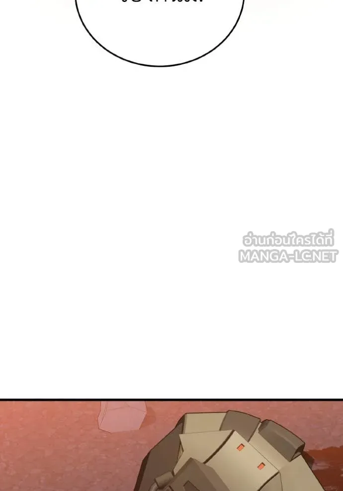 อัจฉริยะนอกคอก ตอนที่ 146 รูปที่ 10