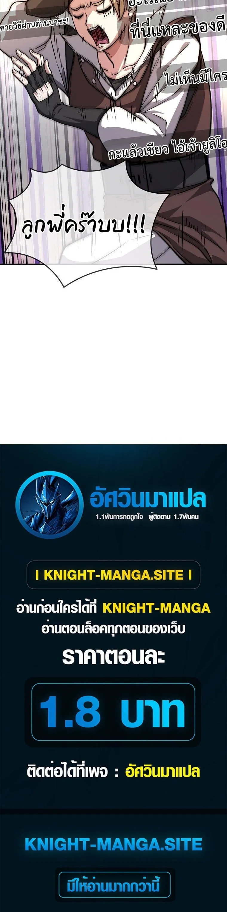 The Returnee_s Hidden Strategy Stream สตร_มเมอร_หวนค_น55ชาต_ ตอนที่ ตอนที่ 5 รูปที่ 39