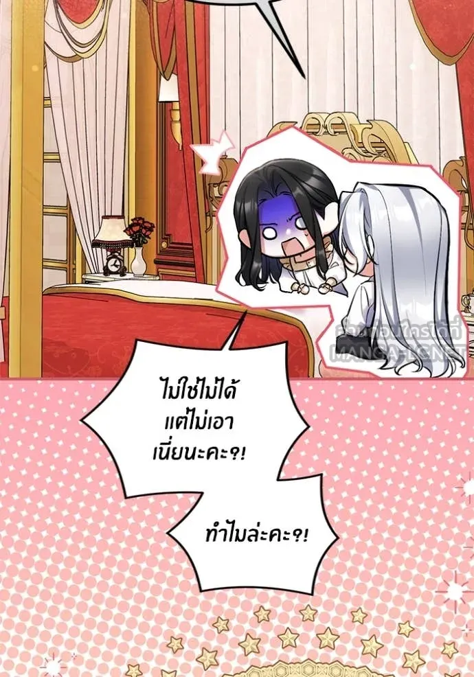 แด่ตัวละครโปรด ตอนที่ 111 รูปที่ 32