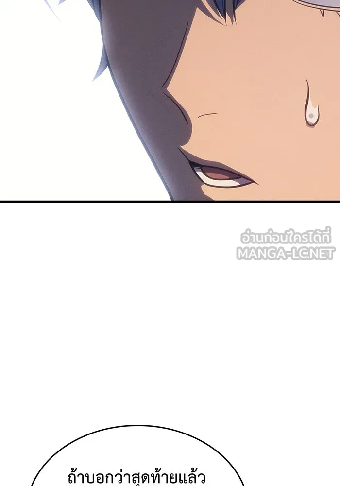 เกิดใหม่พร้อมพลังแห่งราชัน ตอนที่ 37 รูปที่ 117