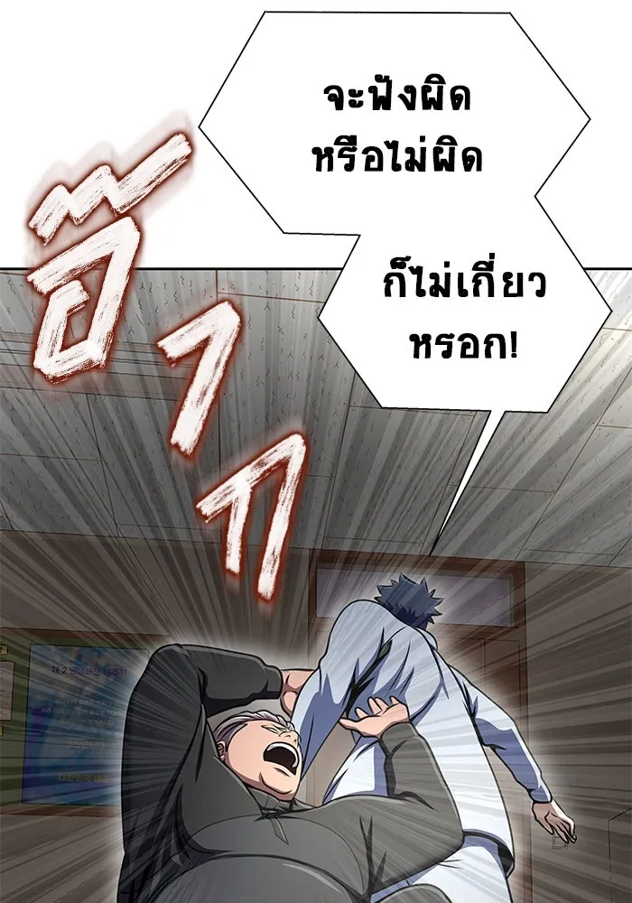 เพลเยอร์นักกินเหล็ก ตอนที่ 34 รูปที่ 137