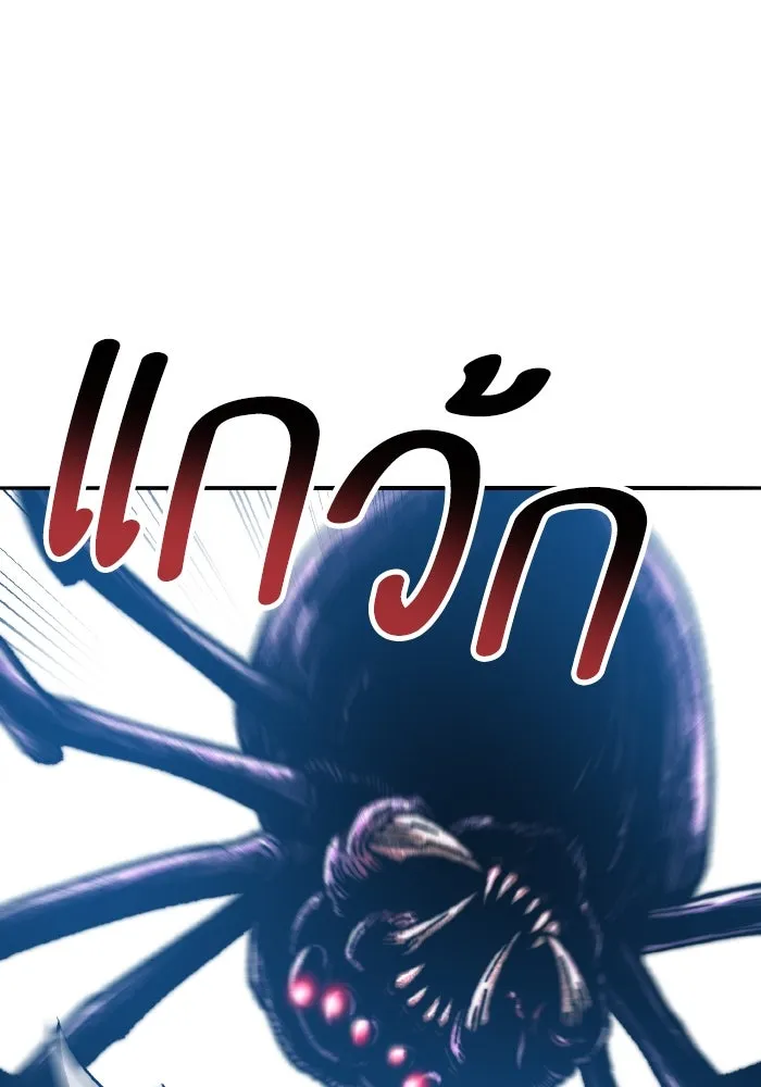 ยอดคนเลเวลทะลุ ตอนที่ 48 โลกที่ลุกเป็นไฟ (3) รูปที่ 59