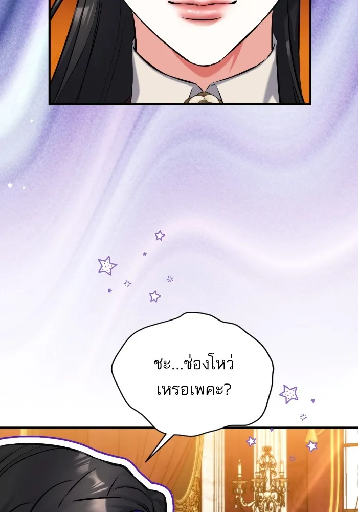 แด่ตัวละครโปรดที่ถูกทิ้ง ตอนที่ 84 รูปที่ 53