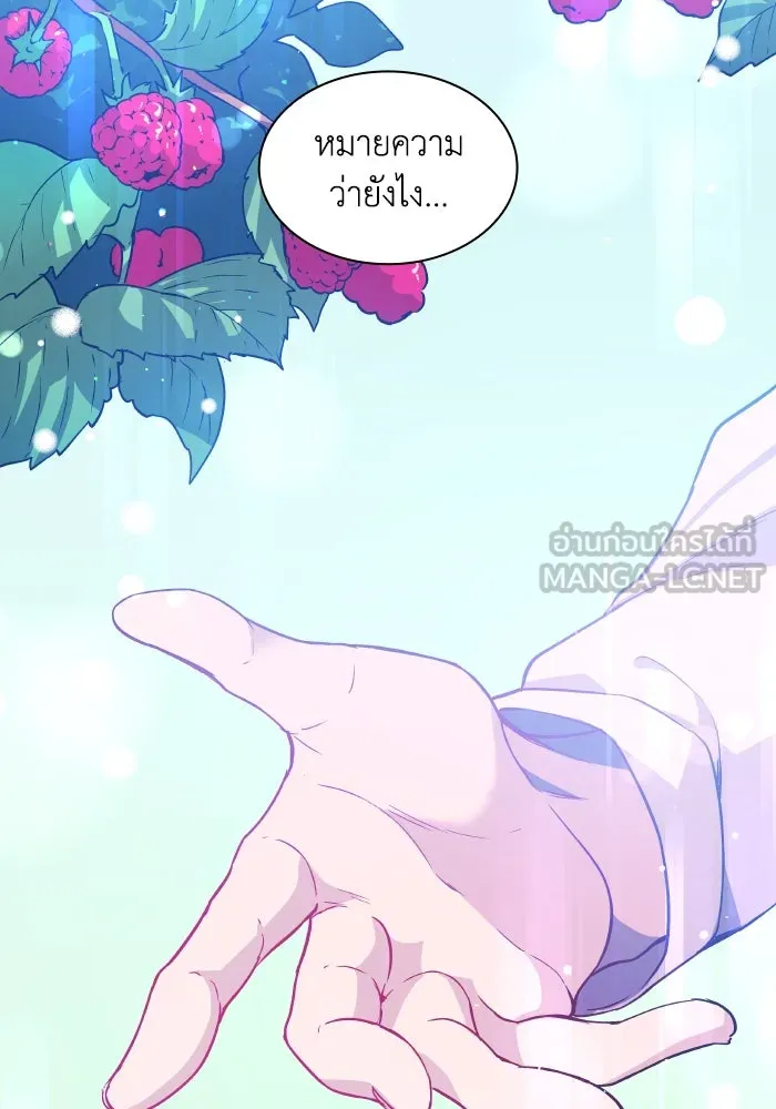 ฟิลเลียโรเซ่กับคำทำนายแห่งมงกุฎหนาม ตอนที่ 135 รูปที่ 93
