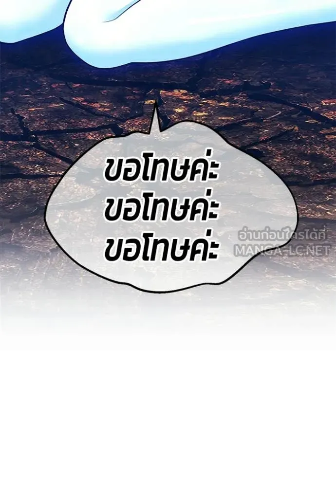 +99 ท่อนไม้ ตอนที่ 195 รูปที่ 3