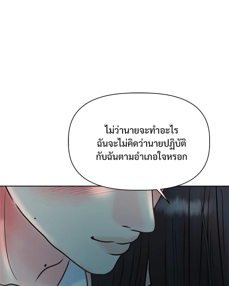 รักนี้ไม่ต้องมีเซนส์ ตอนที่ 27 รูปที่ 112