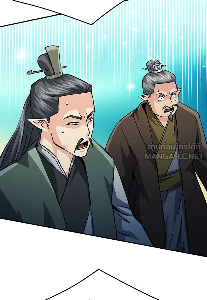 ดรูอิดแห่งสถานีโซล ตอนที่ 125 รูปที่ 90