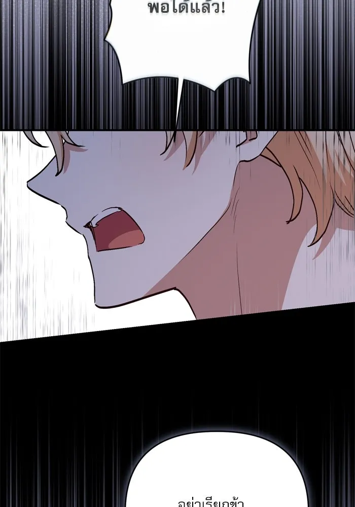 เกิดใหม่คราวนี้ ขอเป็นคนดีดูสักครั้ง ตอนที่ 101 รูปที่ 59