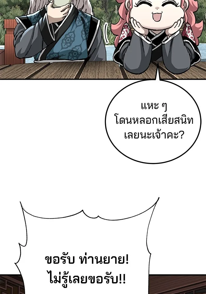 คุณปู่จอมยุทธกับหลานสาวสุดแกร่ง ตอนที่ 53 รูปที่ 26