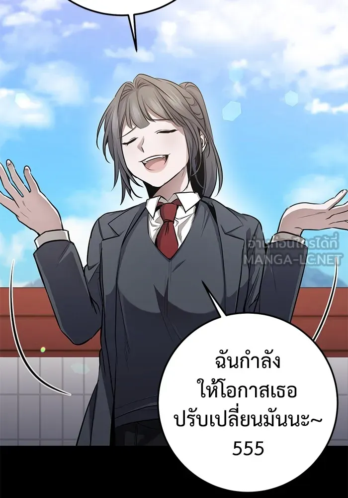 ราชินีนักบู๊ ตอนที่ 30 รูปที่ 42