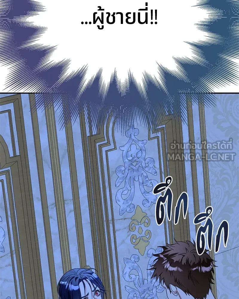 คนรักตายกลายเป็นทรราช ตอนที่ 9 รูปที่ 132