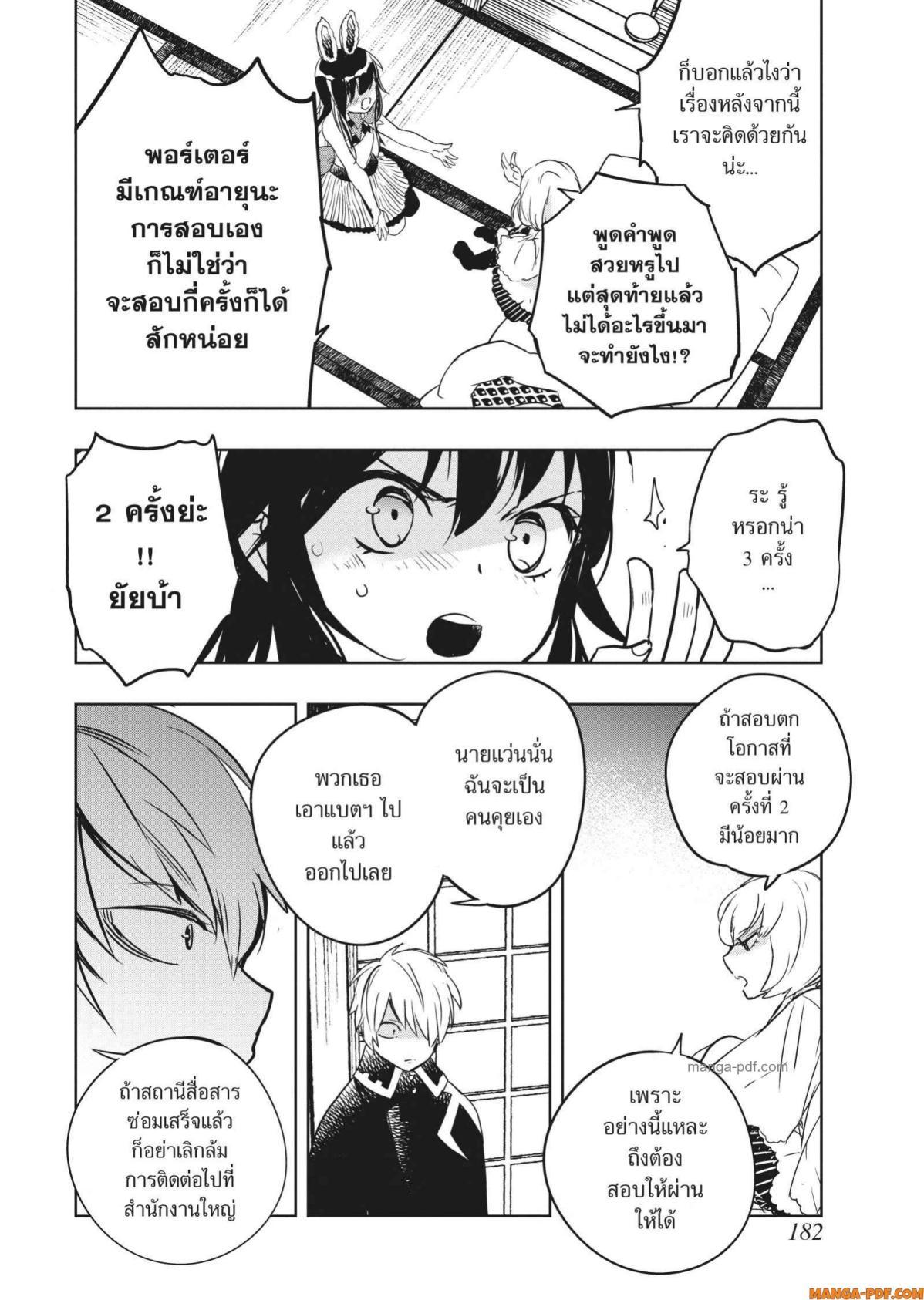 Manga-lc-com อ่านมังงะ อ่านการ์ตูน ออนไลน์ ฟรี Yoake Mae ni Shinu ตอนที่ 1 2 3 4 5 6 7 8 9 10 11 12 13 14 ฟรี ไม่มีโฆษณา Manga-lc - อ่าน มังงะ อ่าน การ์ตูน ออนไลน์ อ่านมังงะ ฟรี