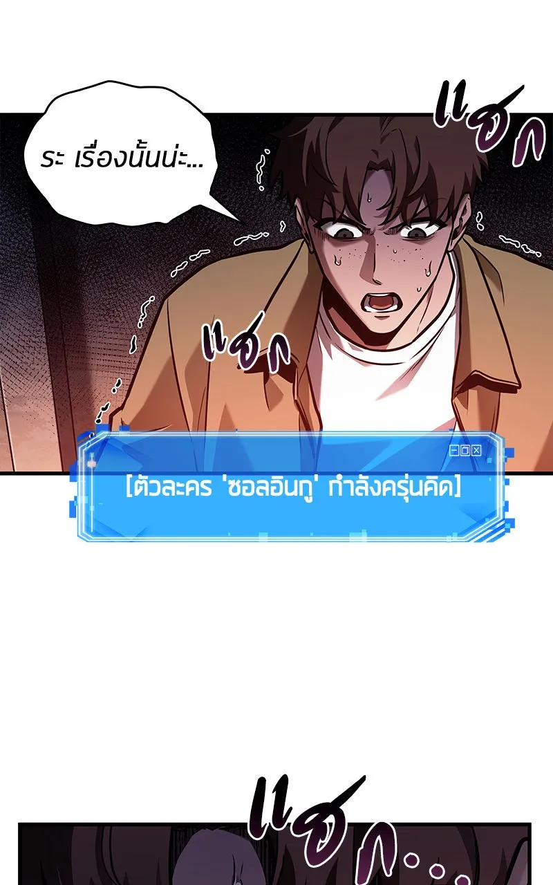 Omniscient Reader อ่านชะตาวันสิ้นโลก ตอนที่ 26 ผู้ทำลายบทละคร (5) รูปที่ 43