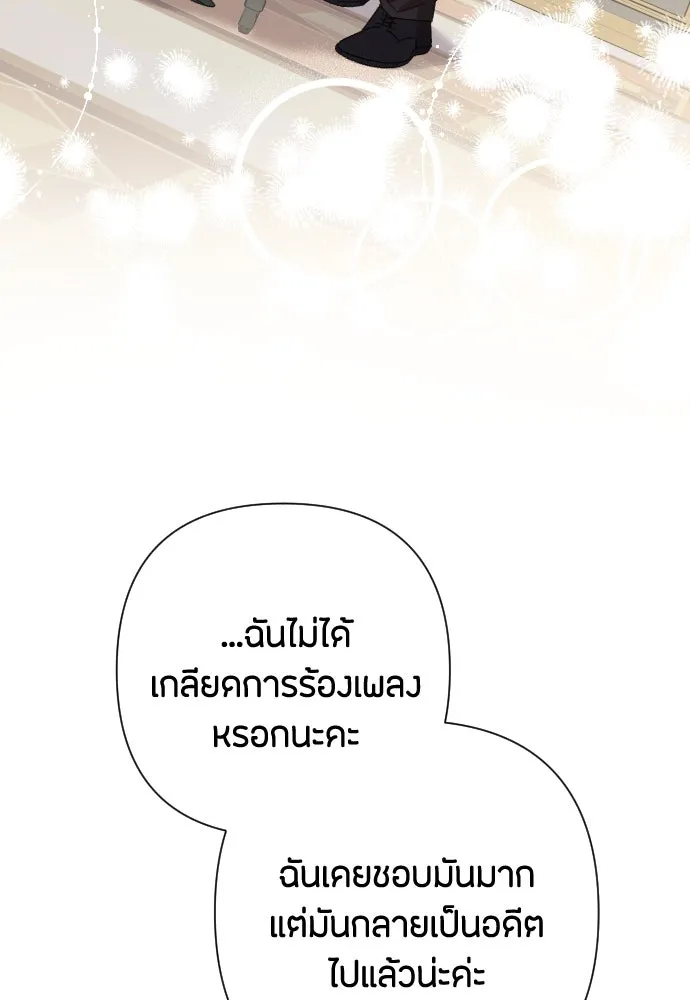 แด่ใจที่ไร้รัก ตอนที่ 30 รูปที่ 20