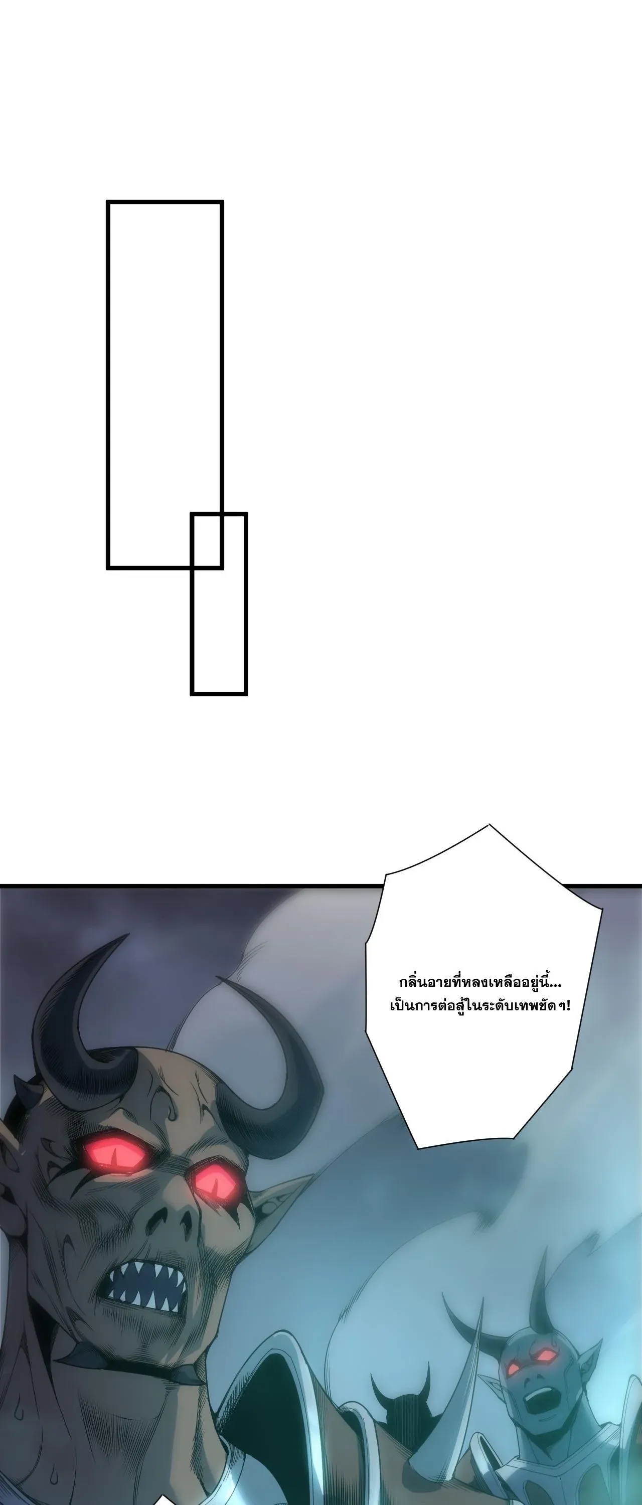 Disastrous Necromancer ราช_นน_กอ_ญเช_ญว_ญญาณ ตอนที่ ตอนที่ 264 รูปที่ 41