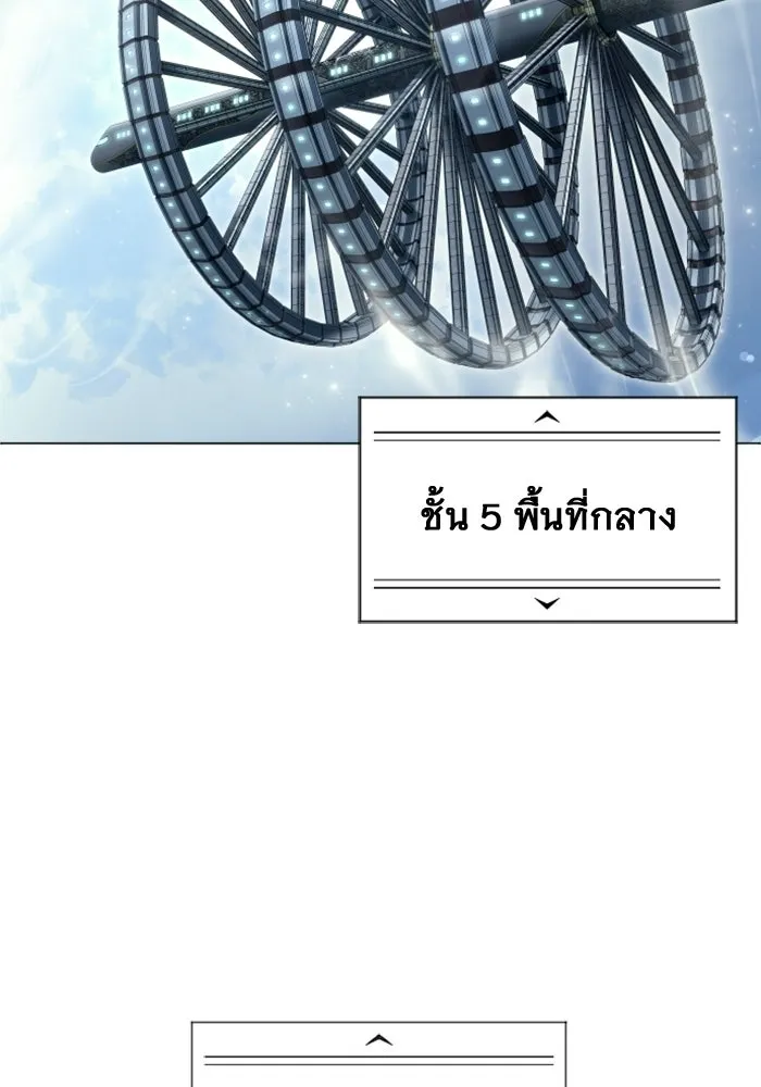 อูเร็ค มาซิโน่ ตอนที่ 61 หญิงผู้เฝ้าบ่อน้ำกับเดลลาโมด ( รูปที่ 14