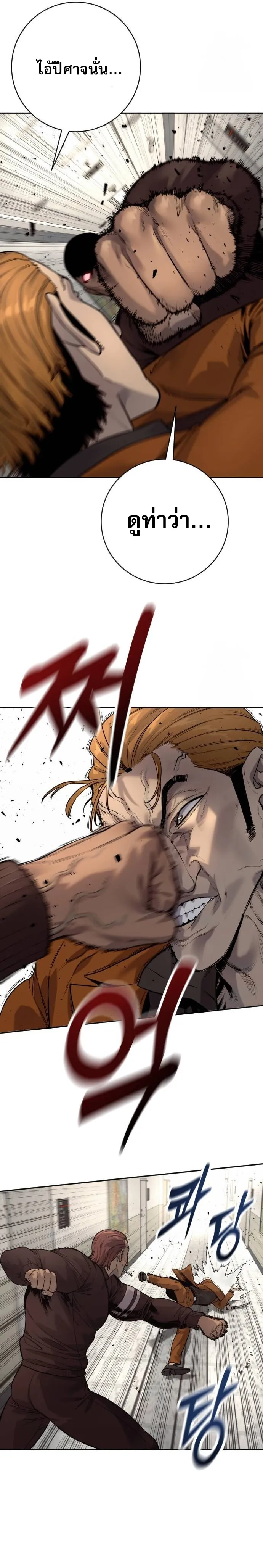 Return of the Bloodthirsty Police ตำรวจน_กฆ_า ตอนที่ ตอนที่ 81 รูปที่ 3