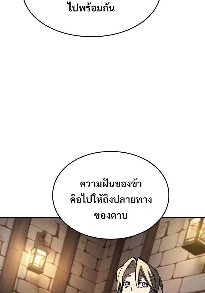 ซอร์ดมาสเตอร์ผู้กลืนดาบ ตอนที่ 21 รูปที่ 104