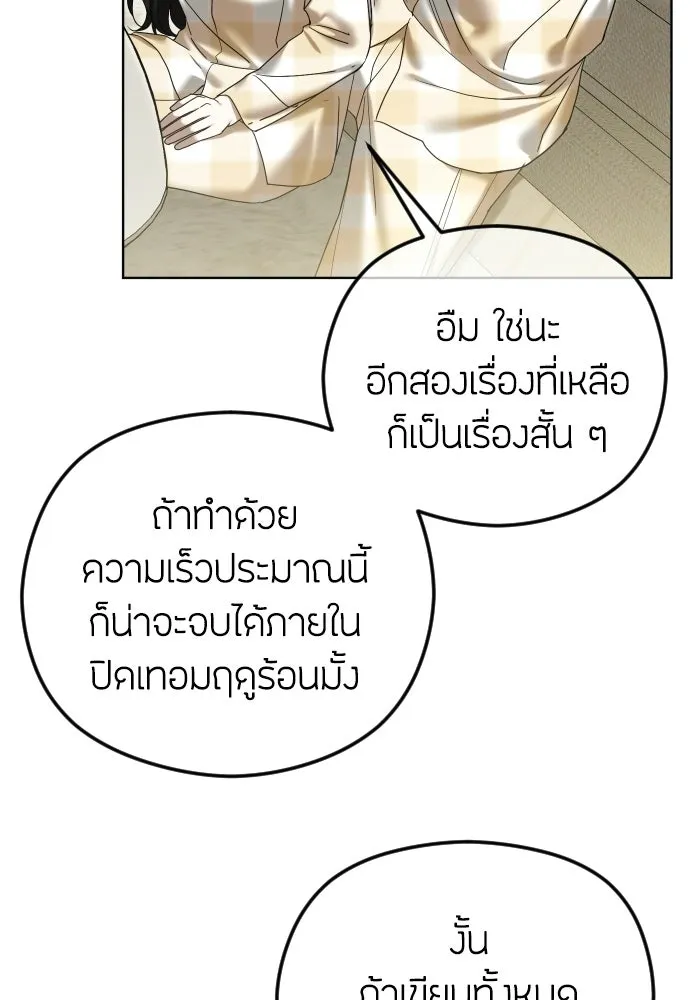 วิธีหนีตายจากนิยายโรคจิต ตอนที่ 97 รูปที่ 19