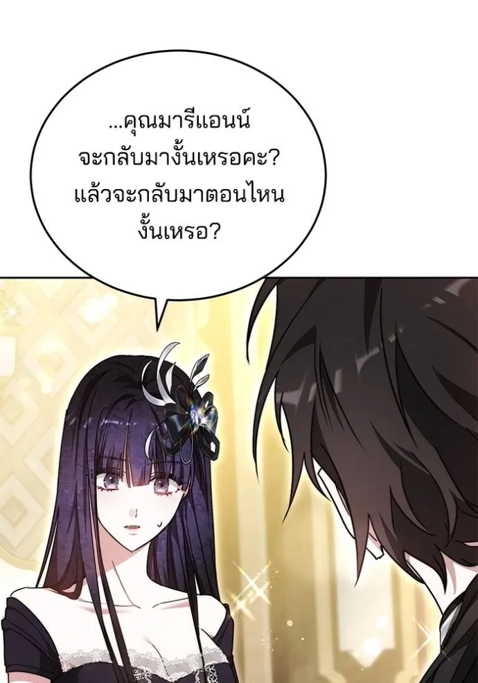 เจ้าสาวอัคนีดำ ตอนที่ 67 รูปที่ 121