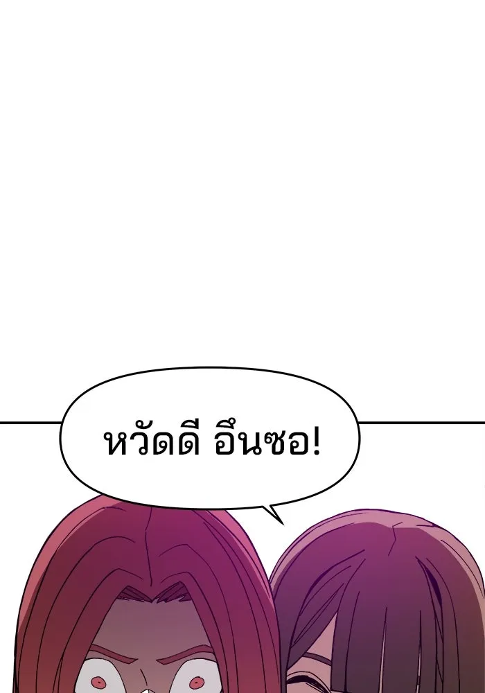 ห้องเรียนสาวแสบ ตอนที่ 26 รูปที่ 94