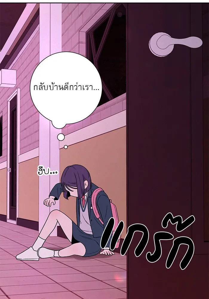 ปฏิบัติการรักวุ่นหัวใจ ตอนที่ 11 รูปที่ 127