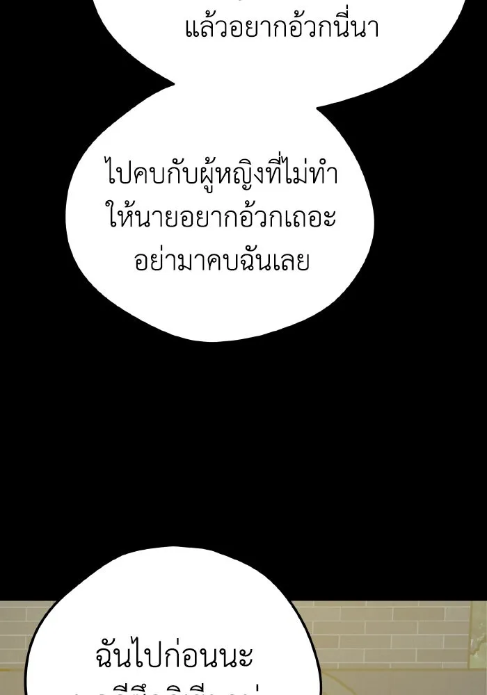 รักนี้ไม่มีรีไซเคิล ตอนที่ 19 รูปที่ 86