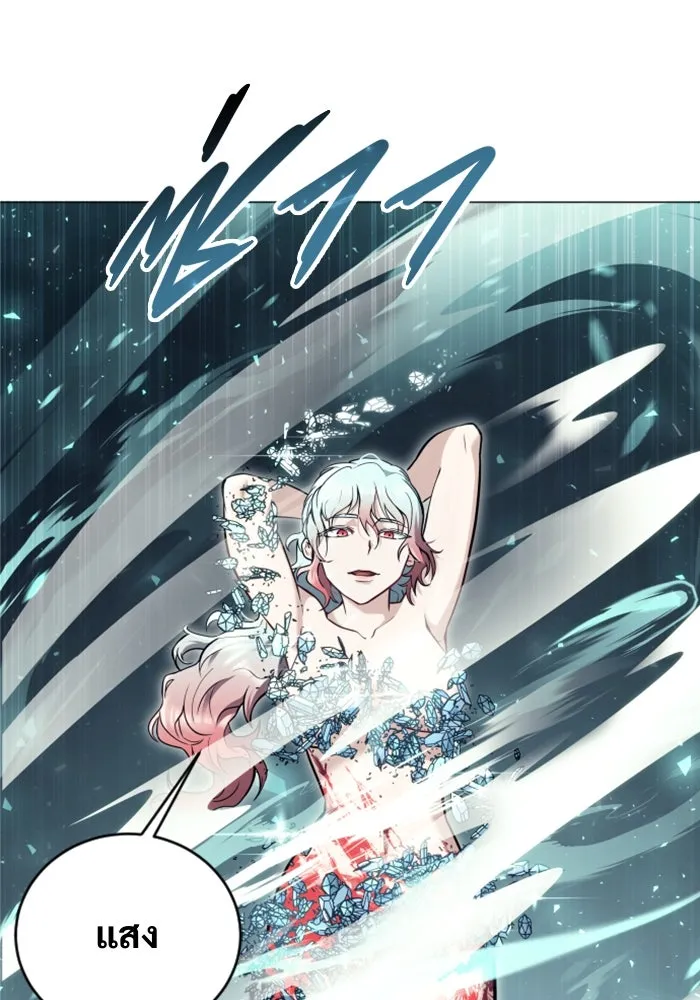 อูเร็ค มาซิโน่ ตอนที่ 26 มาโก 1 รูปที่ 169