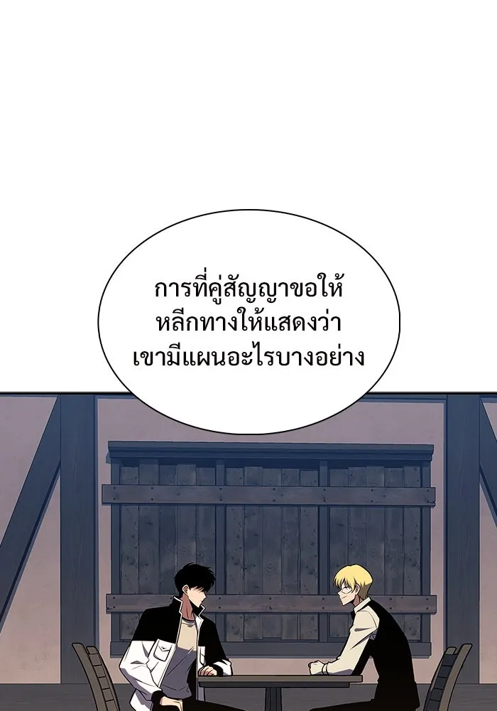 ผู้เล่นหน้าใหม่เลเวลแมกซ์ ตอนที่ 131 ถามตอบ รูปที่ 53