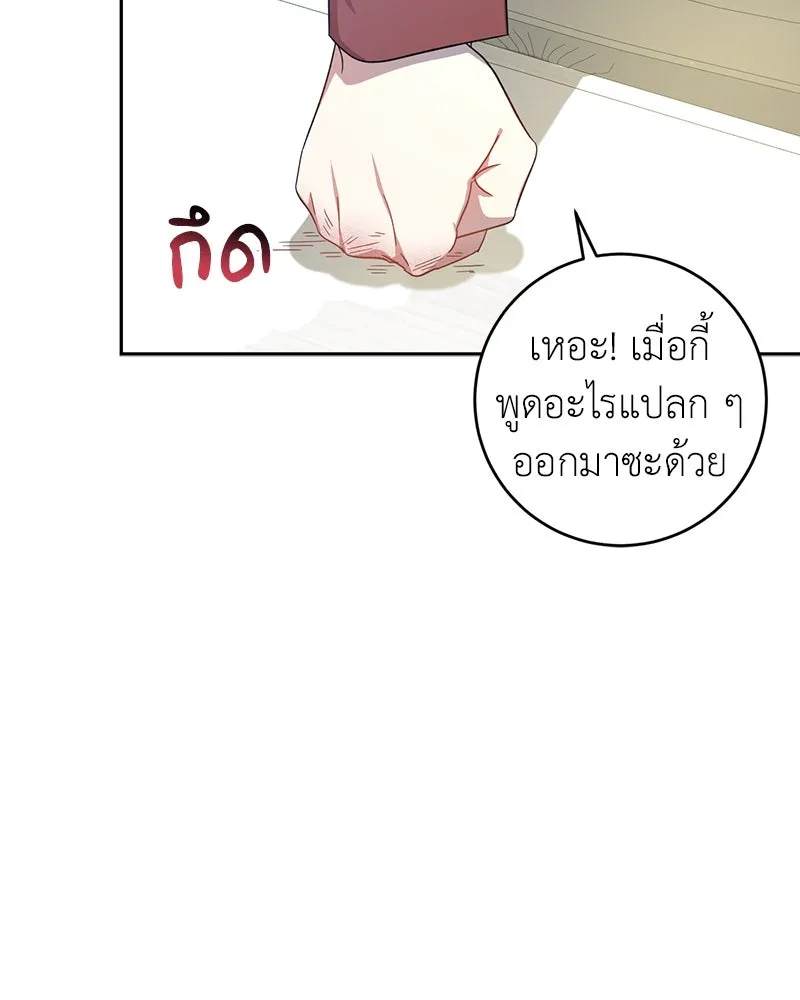 ภารกิจไล่ตามลุค บีเชล ตอนที่ 9 รูปที่ 91