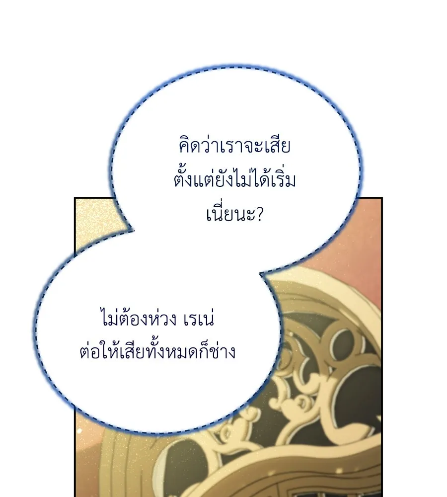 สัญญารักฉบับสุดท้าย ตอนที่ 11 รูปที่ 74