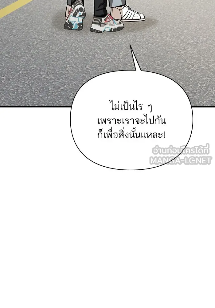 โชคชะตานำพารัก ตอนที่ 127 ที่แต่งขึ้นมา รูปที่ 63