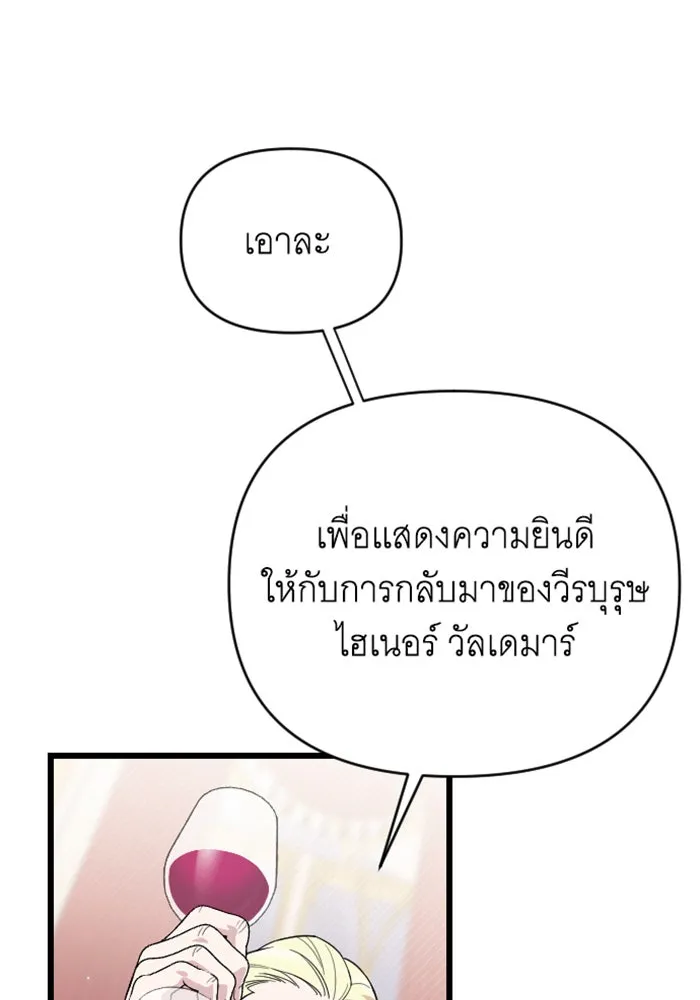 จำเลยหัวใจ ตอนที่ 27 รูปที่ 86