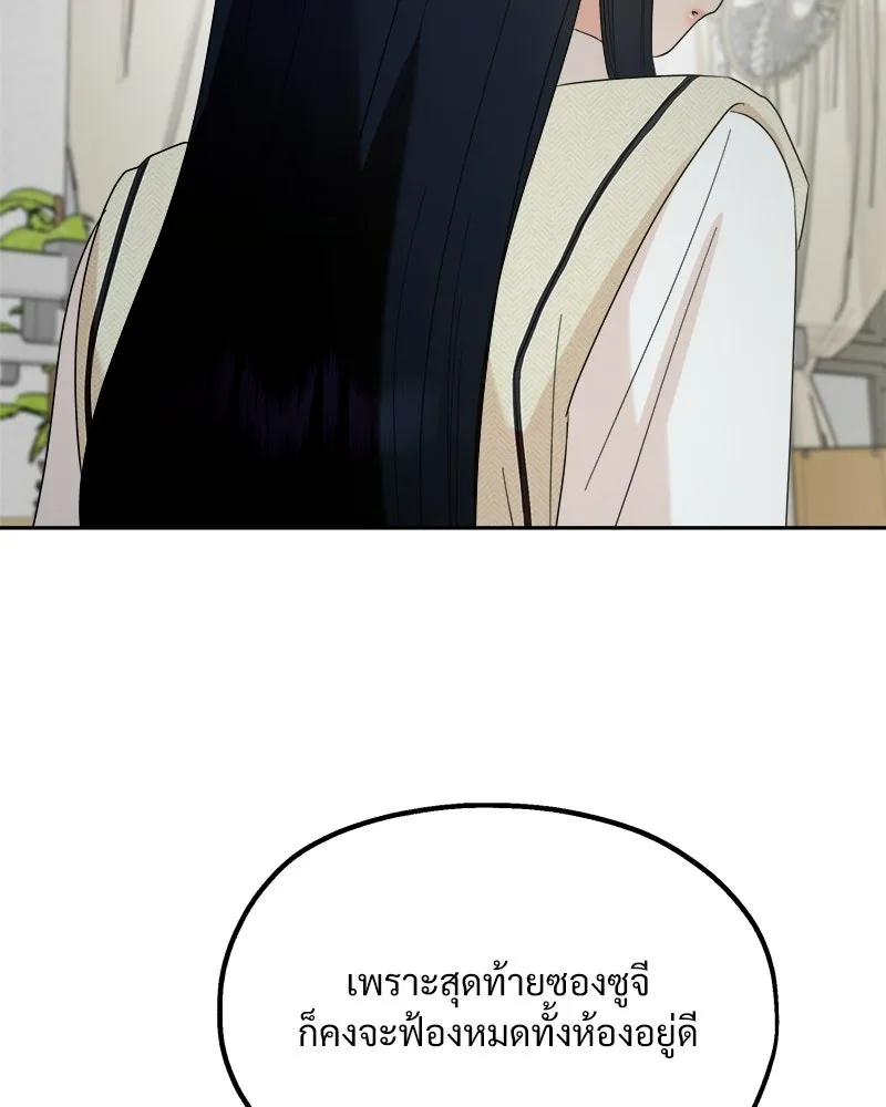 Pyramid Game เกมพีระมิด ตอนที่ 93 รูปที่ 43