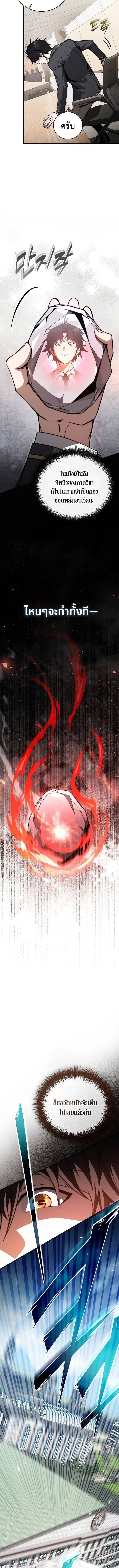 The Regressor Makes Everything ผ_หวนค_นผ_สร_างท_กสรรพส_ง ตอนที่ ตอนที่ 8 รูปที่ 16