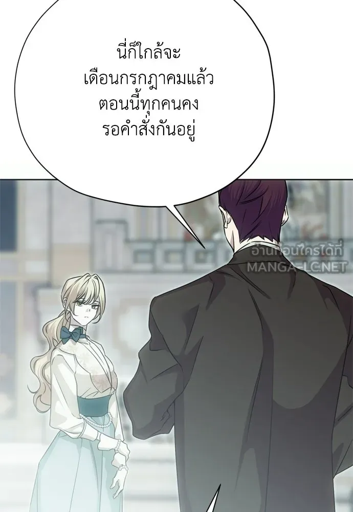 คมเขี้ยวชำระแค้น ตอนที่ 44 รูปที่ 135