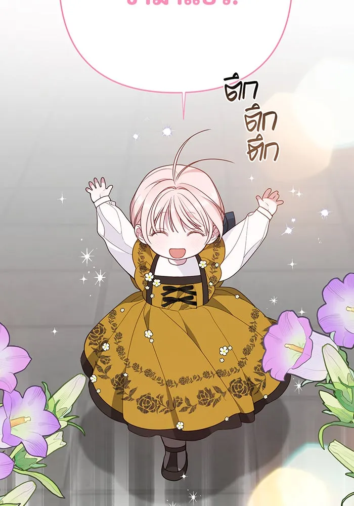 หนูน้อยทรราช ตอนที่ 46 รูปที่ 32