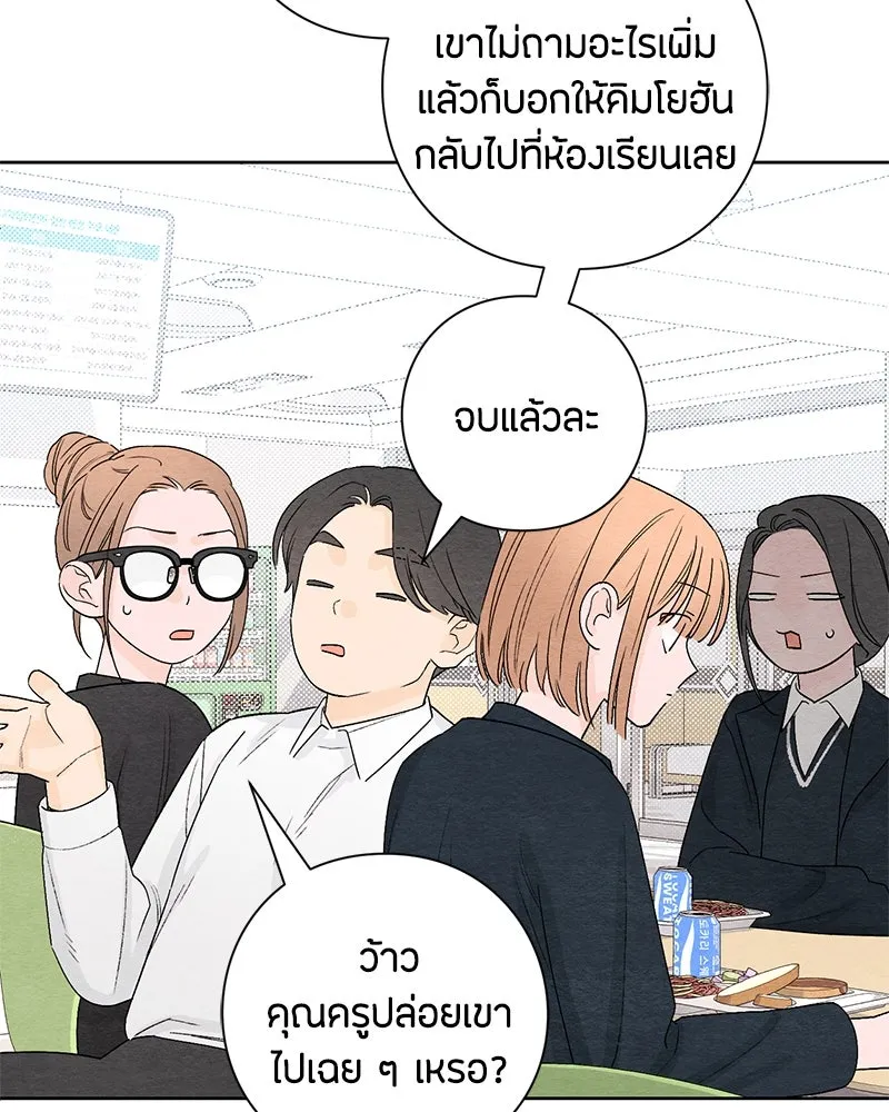เป็นวัยรุ่นมันเหนื่อย ตอนที่ 2 รูปที่ 49