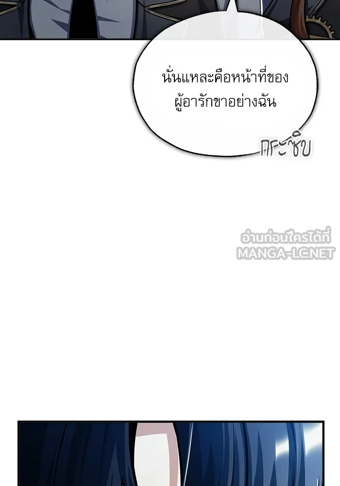 ศาสตราจารย์จำเป็นแห่งอะคาเดมี ตอนที่ 60 รูปที่ 69