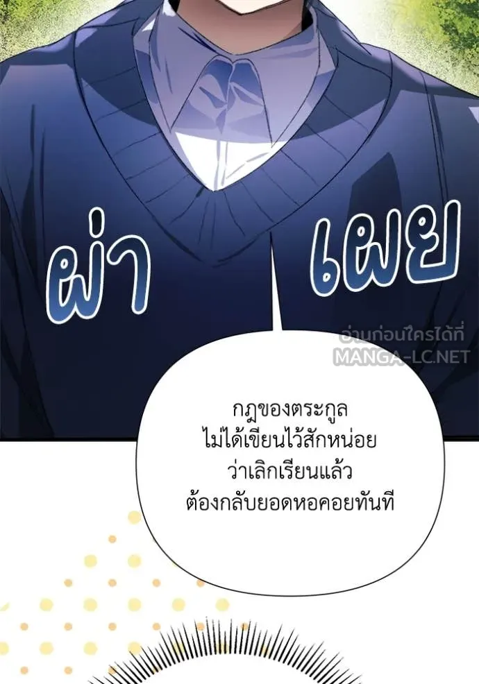 รักนะคะ ป๊ะป๋า ตอนที่ 7 รูปที่ 53